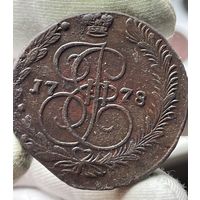 5 копеек 1778 ЕМ без МЦ.Кладовая.