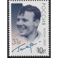 Россия 2016. Ю.А.Гагарин 1 марка с надпечатой 2084 (1331)