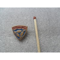 Калининград