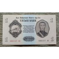Werty71 Монголия 1 тугрик 1955 аUNC банкнота большой формат