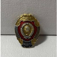 Знак Отличник Милиции МООП 1960-1968