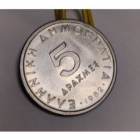 Греция 5 драхм, 1982