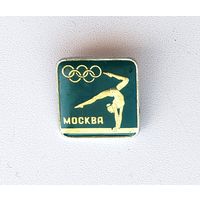 Москва. Олимпиада. 69.