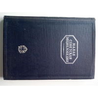 Малая советская энциклопедия том 10 1931г.