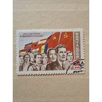 Силы демократии и социализма непобедимы!