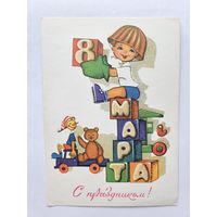 Папулин 1980 8 марта