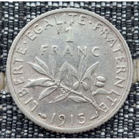 Франция 1 франк 1915 год, AU. I Мировая война. Серебро. Сторгуй за свою цену, предложи обмен!