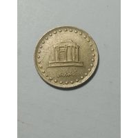 Иран 10 реал 1968 года .