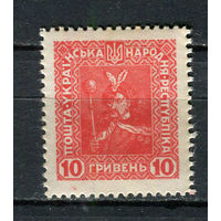 Восточная Украина (Гражданская война) - 1920 - Б. Хмельницкий 10G - [Mi.V] - 1 марка. MLH.  (Лот Gx25)-T3P27