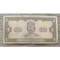 Werty71 Украина 1 гривна 1992  банкнота