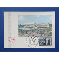 БССР 1967 Открытка(ПК) фото Барановского.Минску 900 лет.СГ.