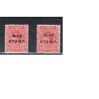 Сент-Винсент-1916,(Мих.96 I+III)  * ,  Британские колонии, Стандарт, Британские колонии, Стандарт,Надп., Король, Военный налог, 2 типа