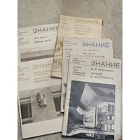 Журналы по архитектуре, 5 штук, 1972-74 гг