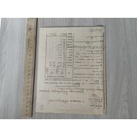 Полесский ж.д.Пенсионная касса 1916 год.