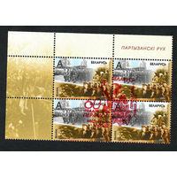 Беларусь. 2005. День Победы.