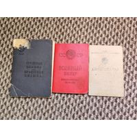 Комплект документов СССР