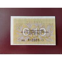 Литва 0.1 талона 1991 UNC