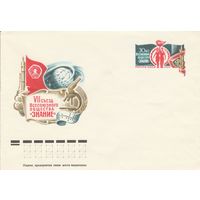 СССР 1977 МХК с ОМ VII съезд Всесоюзного общества Знание (к3)