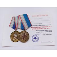 100 лет ОВД на транспорте.