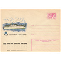 Художественный маркированный конверт СССР N 9851 (12.07.1974) Теплоход "Украина"
