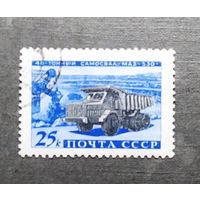 Марка СССР 1960 год Советское автомобилестроение