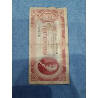 3 червонца 1937 год