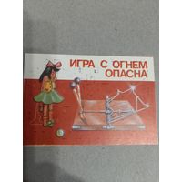 Календарик