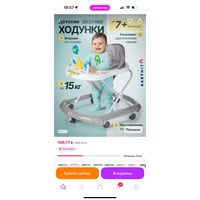 Ходунки новые закрытые