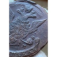 5 копеек 1771 ЕМ Тройной удар. Отличный рельеф!