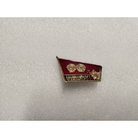 Ордена Ленина Челябинская область