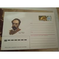 ХМК СССР 1985г Левитан