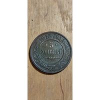 3 копейки 1915