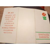 Документ БССР/2