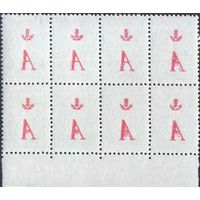 Марка стандартная "Абкляч" (127А)