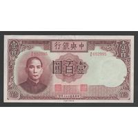 Китай 100 юаней 1944 года. Central Bank of China. Тип P-256. Состояние aUNC