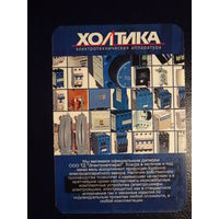 Календарик 2011 г. Холтика. электротехническая аппаратура.