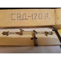 Счетчик СВД 120