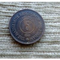 Werty71 Иордания 5 филсов 1949 филс