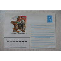1997, ХМК, Беларусь, 9 Мая. С праздником Победы! (на белорусском языке).