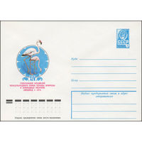Художественный маркированный конверт СССР N 12935 (18.07.1978) XIV Генеральная ассамблея Международного союза охраны природы и природных ресурсов  Ашхабад 1978  Фламинго