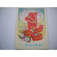 1 Мая 1983 год Щедрин чистая