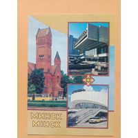 Открытка Минск 1987 чистая