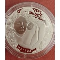 Матуля, мама, 1 рубль.