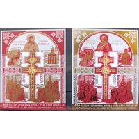 Беларусь 2011. 850-летие создания Креста Евфросинии Полоцкой. 2 блока 80-81 (550)в