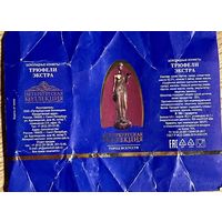 Фантик/обертка от конфеты "Город Искусств" Россия ООО "Петербургская Коллекция"