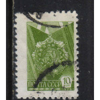 СССР 1977 Стандарт #4684