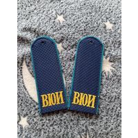 Погоны ВЮИ