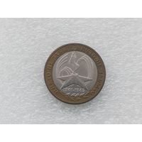 10 рублей РФ