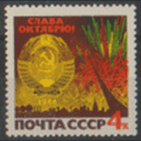 Заг. 3312. 1966. 49-ая годовщина Октябрьской революции. Праздники. ЧиСт.