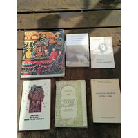 Книги на бел. языке и др.